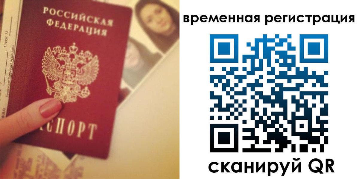 временная регистрация поиск в Струнино