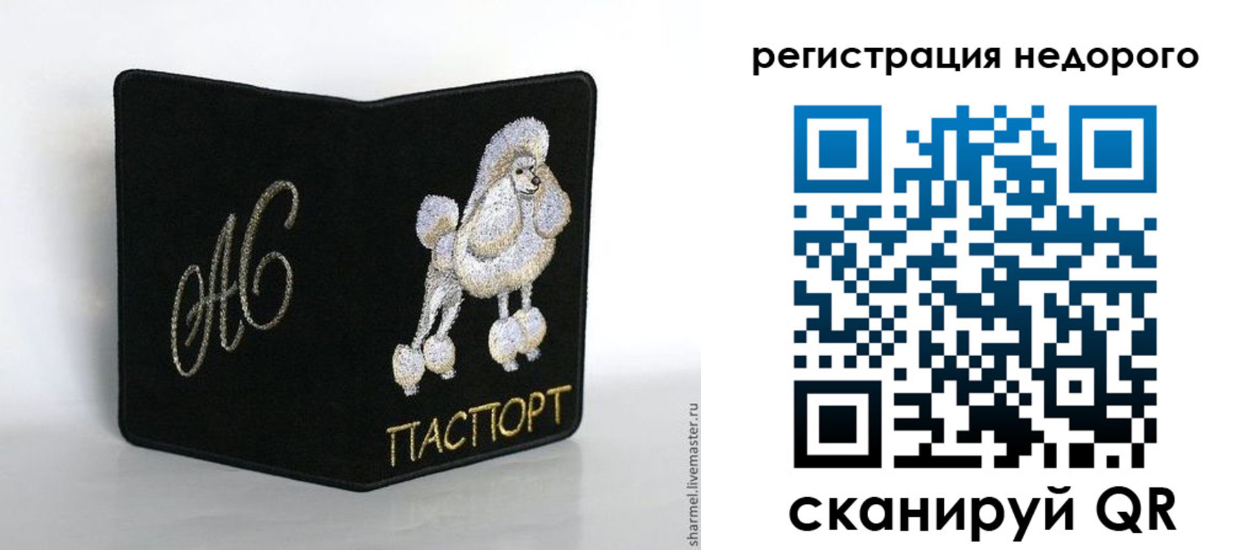 прописка в квартире в Струнино