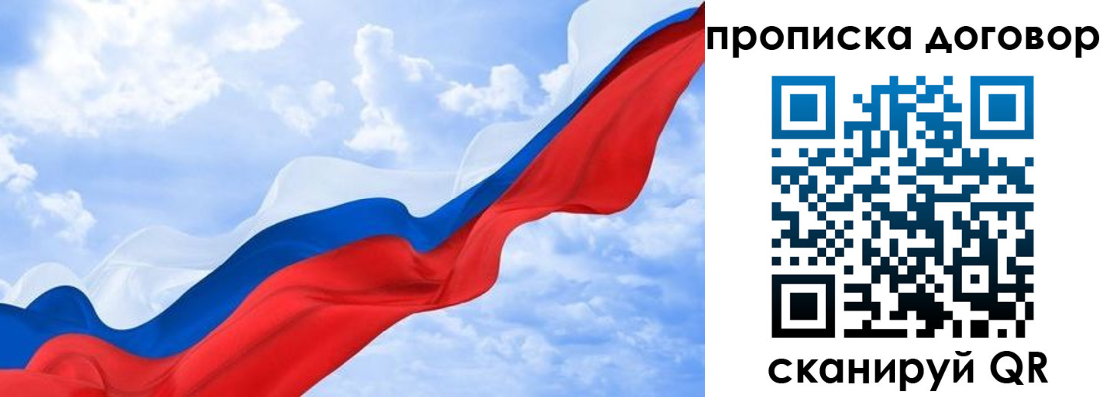 прописка для работы в Струнино