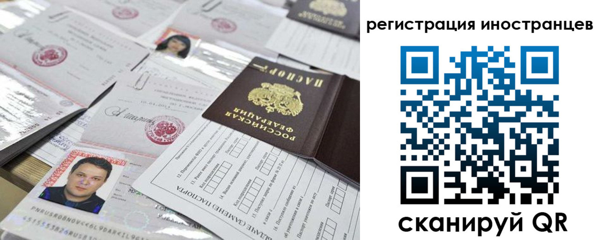 прописка ребенка в Струнино