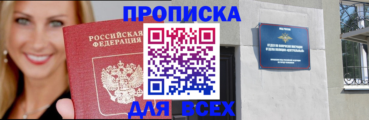 временная регистрация адрес в Струнино