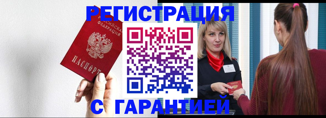 временная регистрация адрес в Струнино