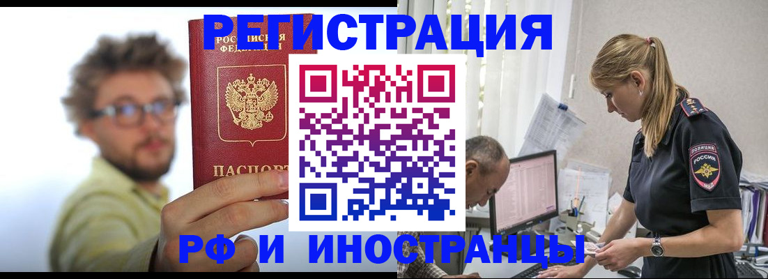 временная регистрация собственник в Струнино