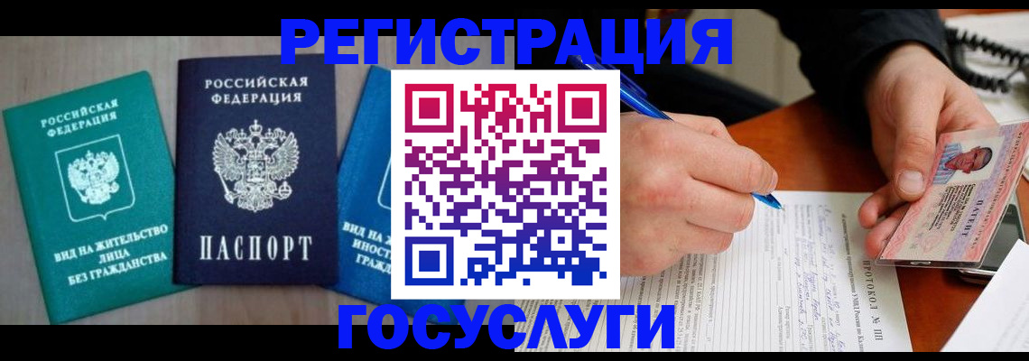 где прописаться в Струнино