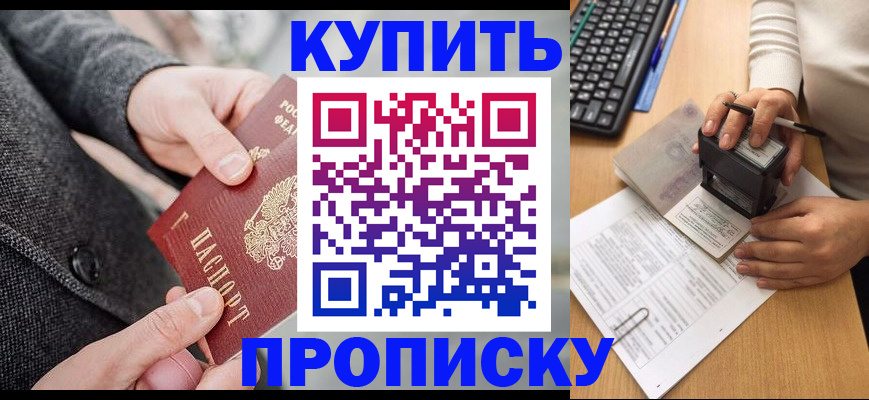 временная регистрация надежно в Струнино