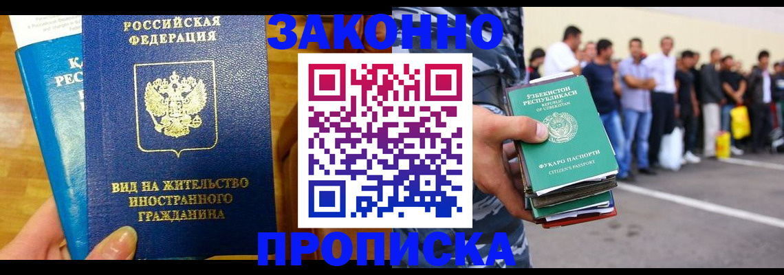 временная регистрация в квартире в Струнино