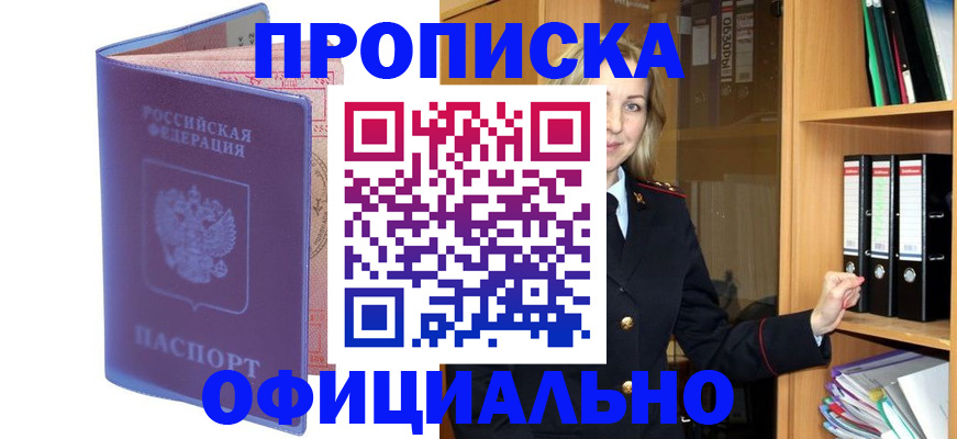 регистрация для школы в Струнино