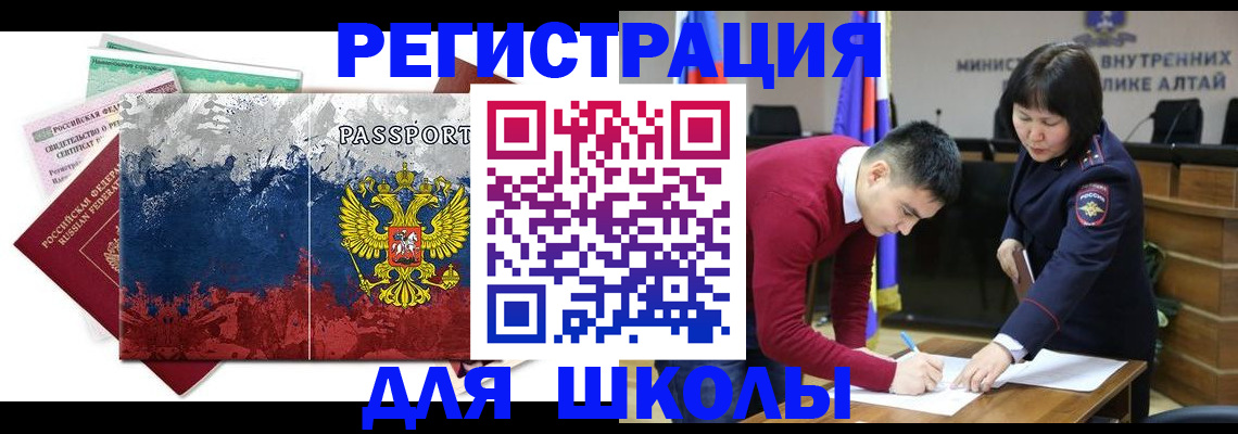 прописка 2025 в Струнино