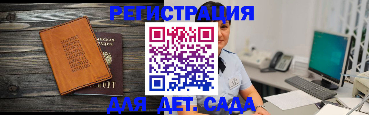 временная регистрация в Струнино