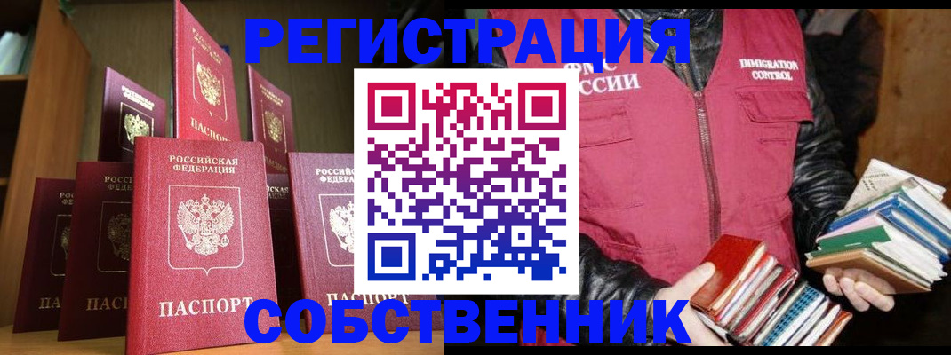 временная регистрация гарантия в Струнино