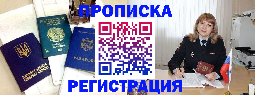 временная регистрация адрес в Струнино